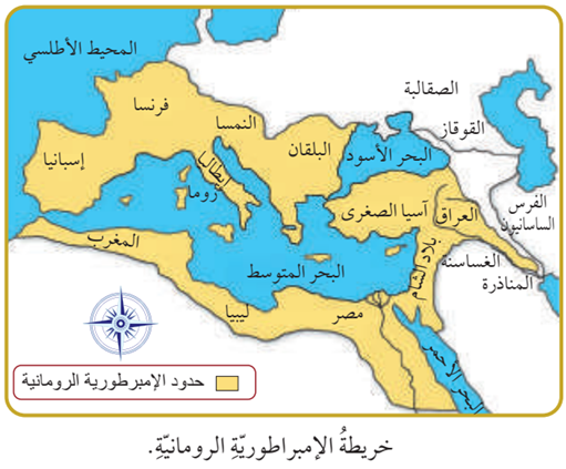 خريطة الإمبراطورية الرومانية