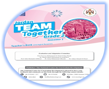 دليل المعلم اللغة الإنجليزية للصف الثاني الفصل الأول 