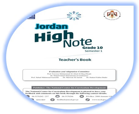 دليل المعلم انجليزي عاشر فصل أول