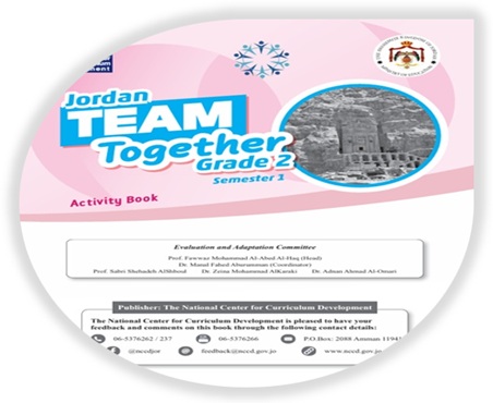 كتاب الأنشطة jordan team together الصف الثاني الفصل الأول