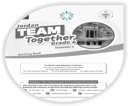 كتاب الأنشطة لغة إنجليزية الصف الرابع الفصل الأول