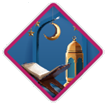 رمضان