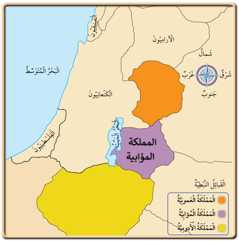 المملكة المؤابية