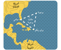 مثلث برمودا