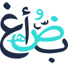 اللغة العربية وآدابها